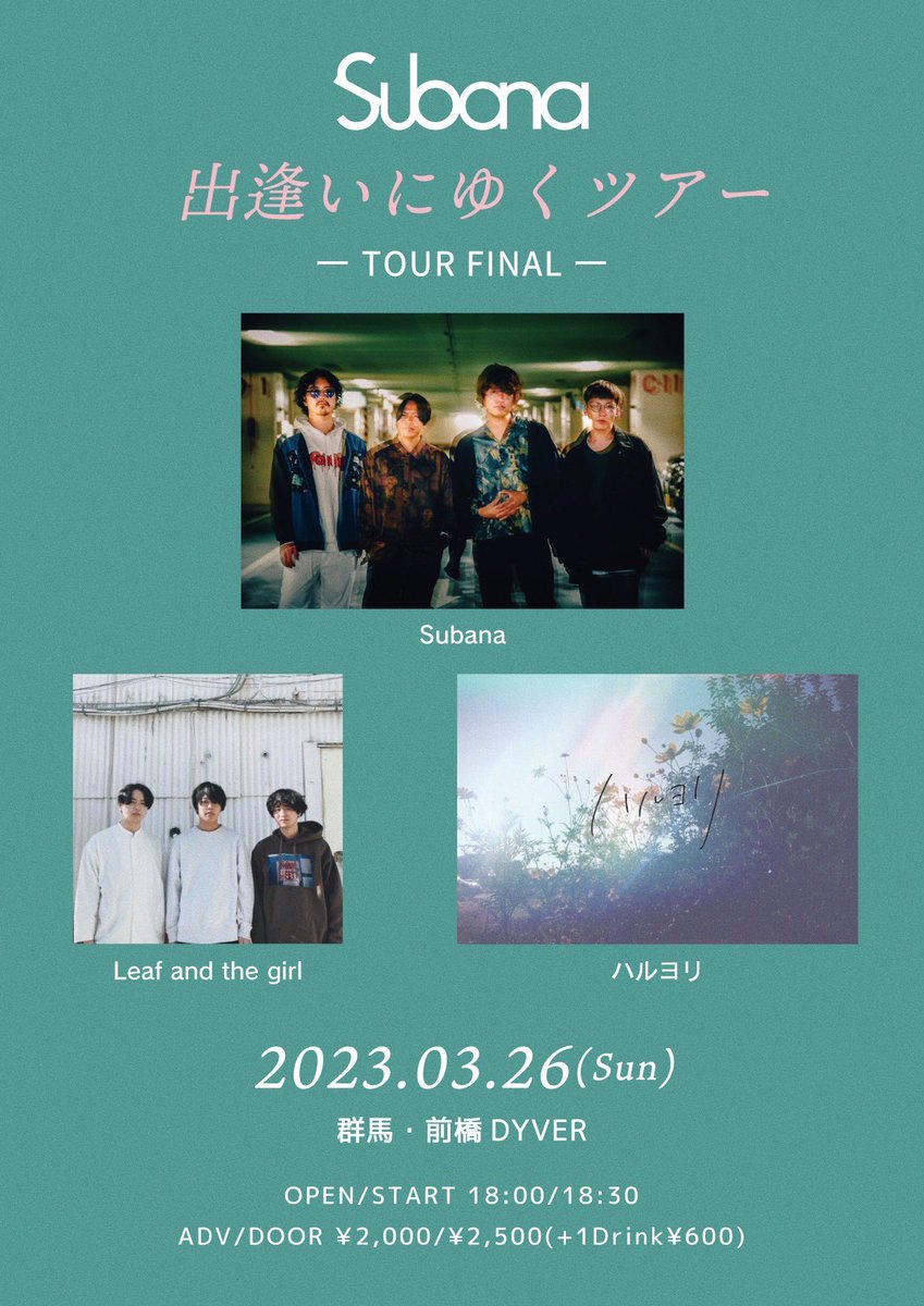 2023/3/26(日)@前橋DYVER
Subana 配信音源リリース"出逢いにゆくツアーFINAL"

OPEN/START 18:00/18:30
前売り/当日 ¥2,000/¥2,500(各+D)

w)
Leaf and the girl
ハルヨリ

最高の日にしましょう🔥
お気をつけてお越しくださいませ！！