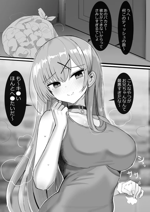 無意識に持ってる妹再び③
花粉症つらー https://t.co/gB1CMLJrVJ 