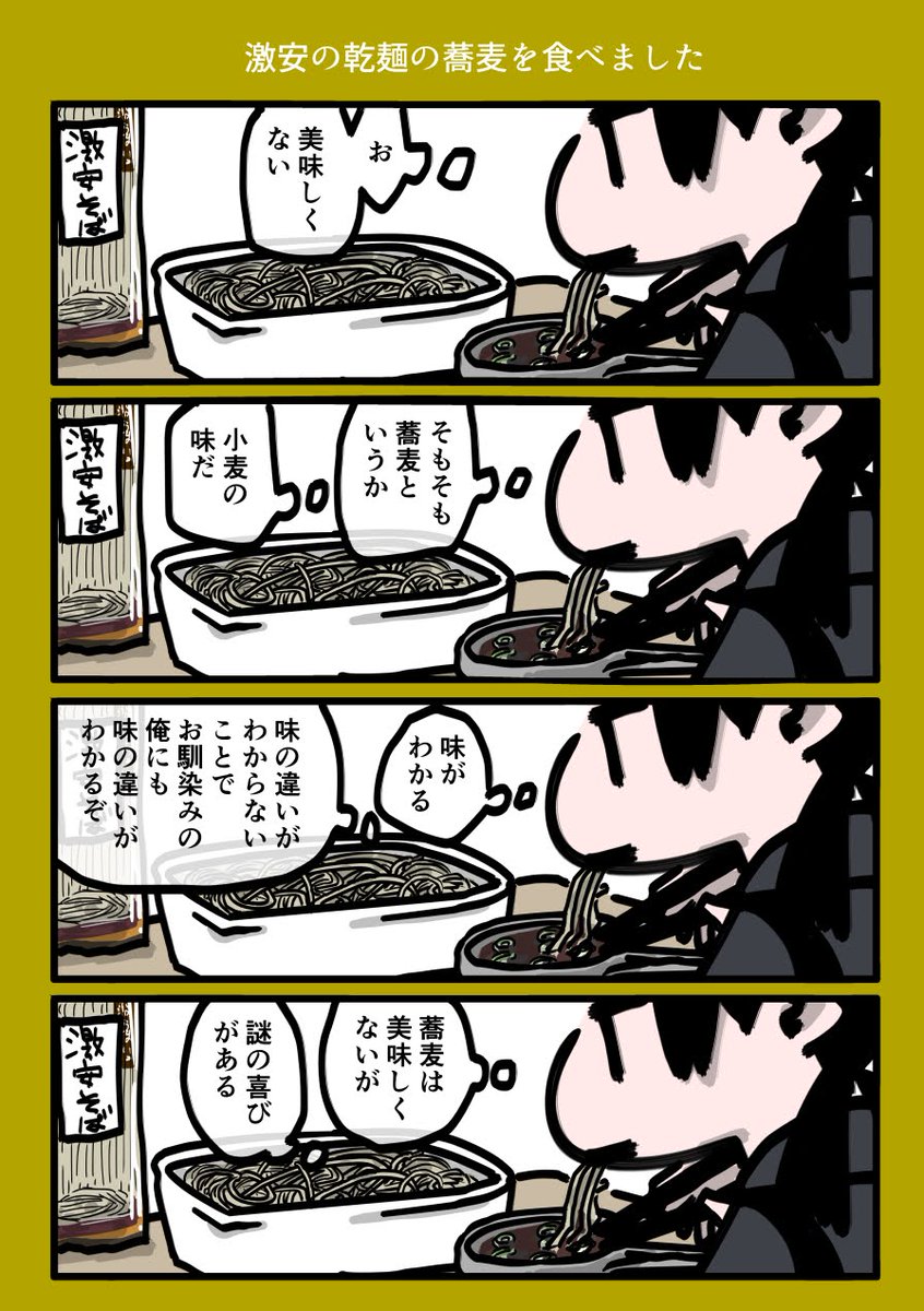 今日も一日 