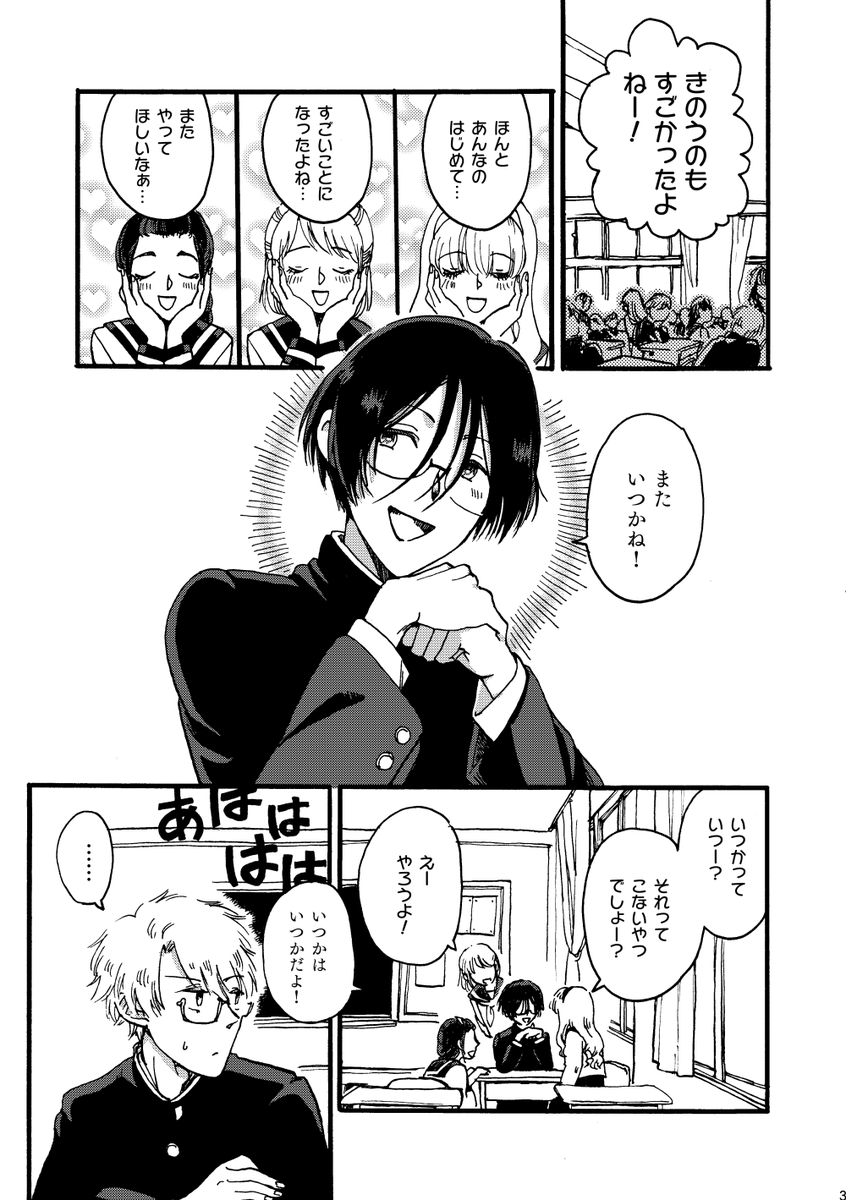 #JGARDEN53
再録2「ようこそエンジェルさま」
サンプル(1/4) 