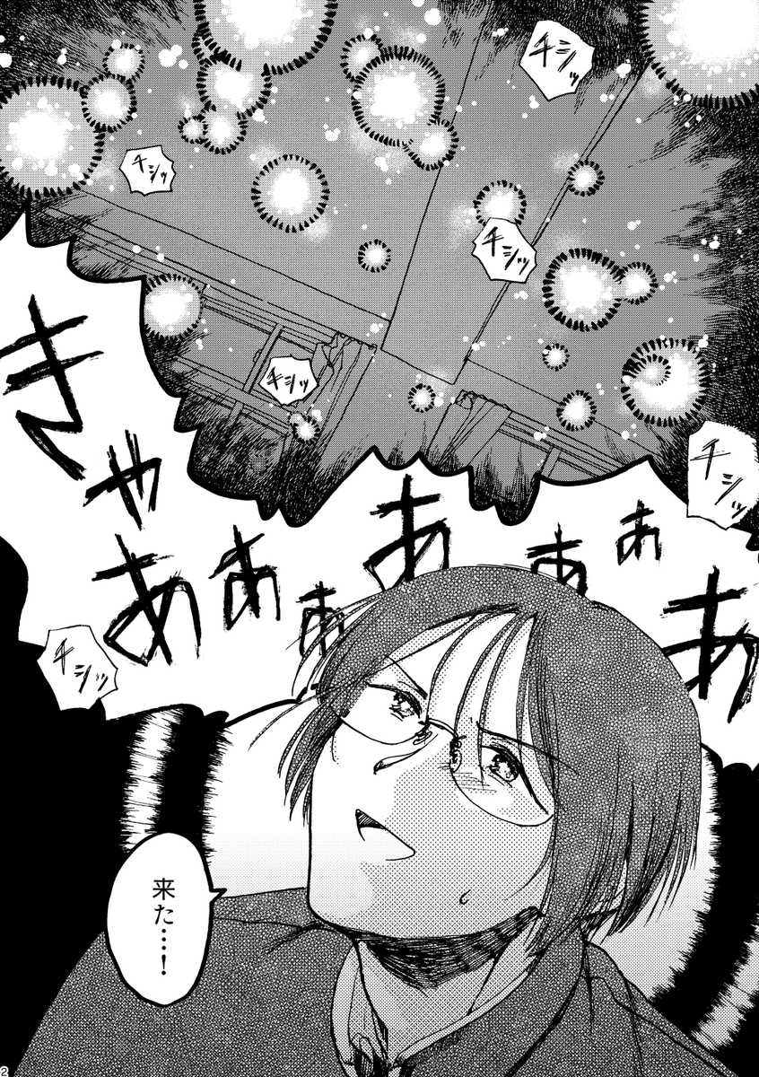 #JGARDEN53
再録2「ようこそエンジェルさま」
サンプル(1/4) 