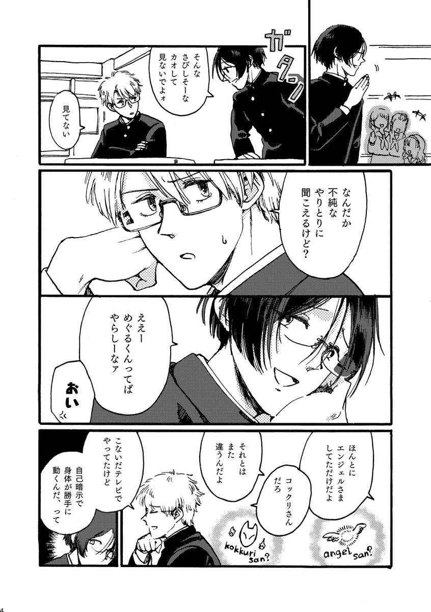 (2/4) 