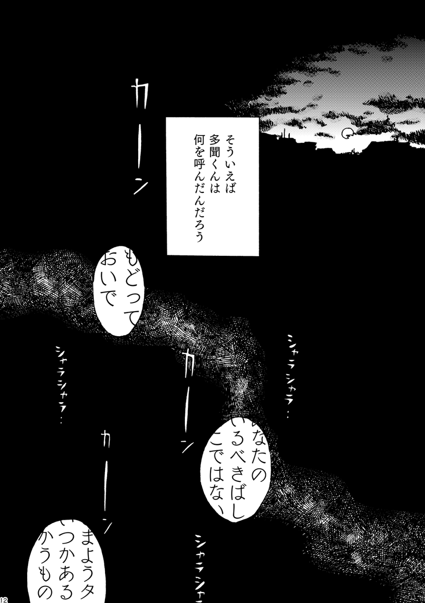 (4/4)
シリアスありほのぼのあり6編収録。
表紙ピンク色の方の再録本です。よろしくお願いいたします! 