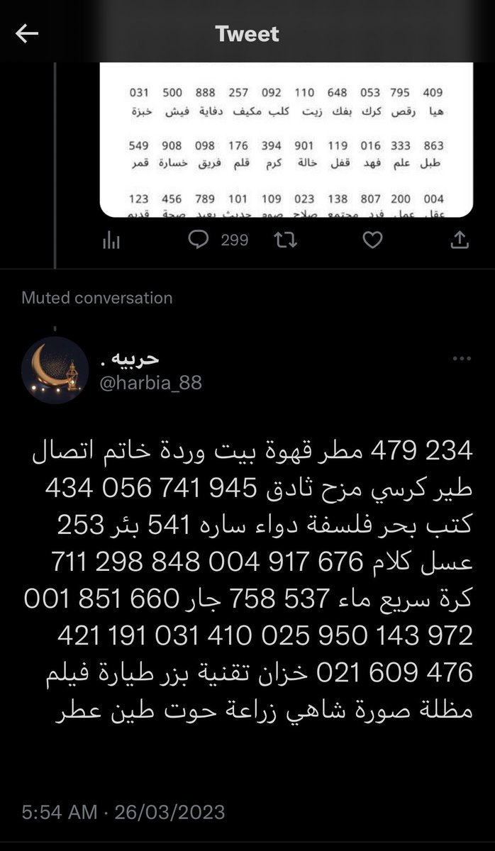 قليتر | Farah tweet media