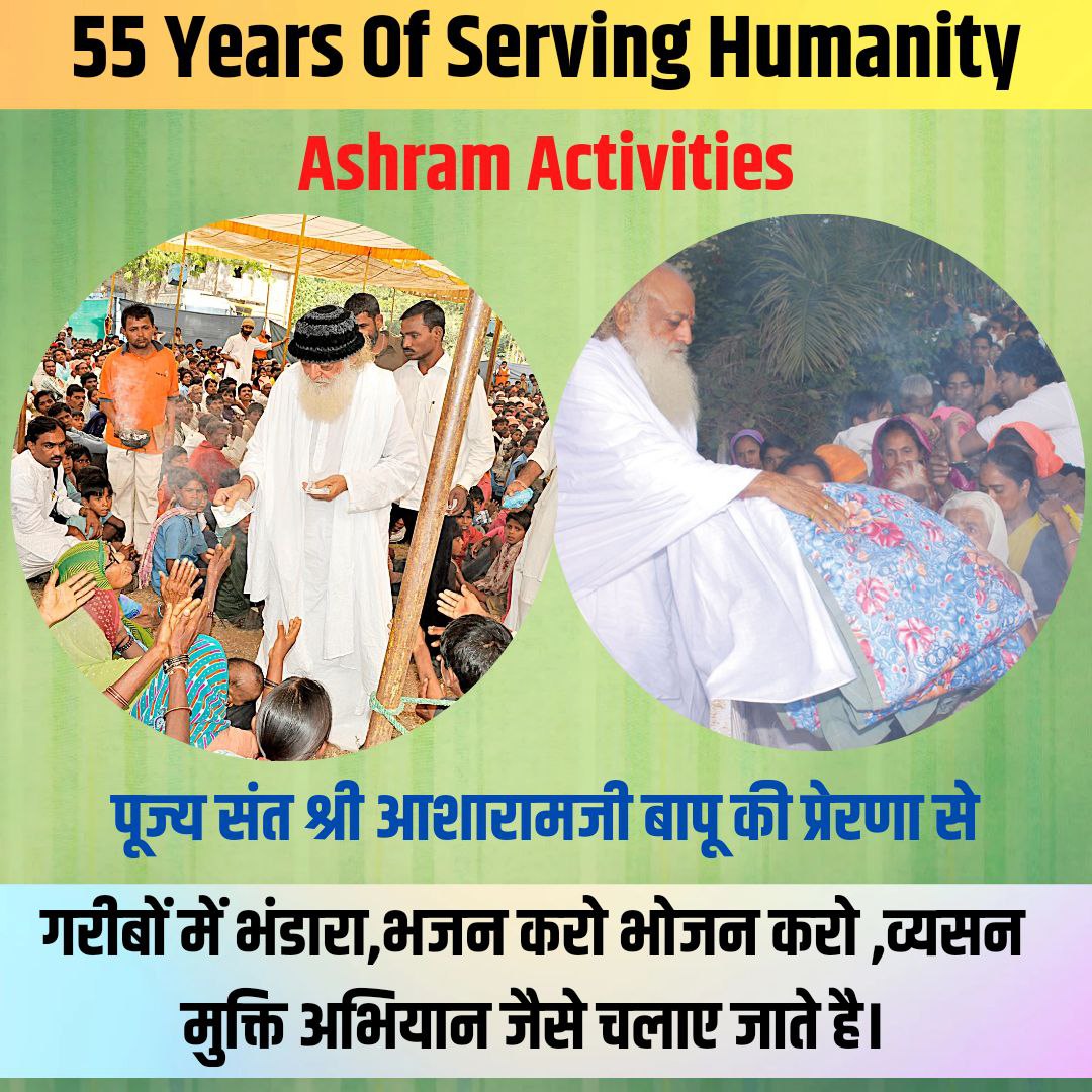 Sant Shri Asharamji Bapu की Selfless Services तो
#55वर्षों_से_बहती_अविरत_धारा है जो आज भी बह रही है लेकिन ऐसा Sabka Mangal Sabka Bhala चाहने वाले संत को आज भी न्याय नही मिल रहा
उन्होंने धर्मांतरित लाखों हिंदुओं की घरवापसी कराई इसलिए विधर्मियो ने षडयंत्र कर निर्दोष Bapuji को फसाया