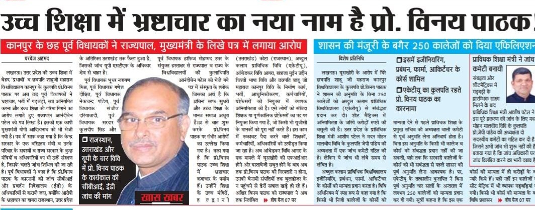 ARCHANA_activis's tweet photo. @KunwarAnujPrat2 https://t.co/eDsNvBE5NZ