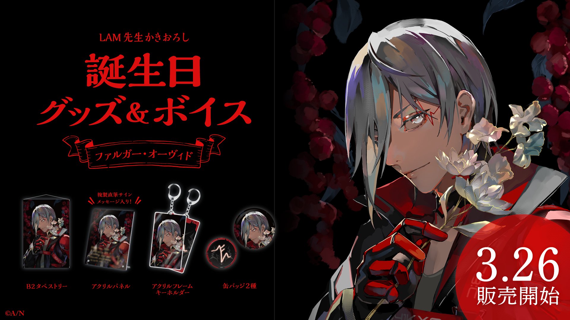 にじさんじ公式🌈🕒 على X: 