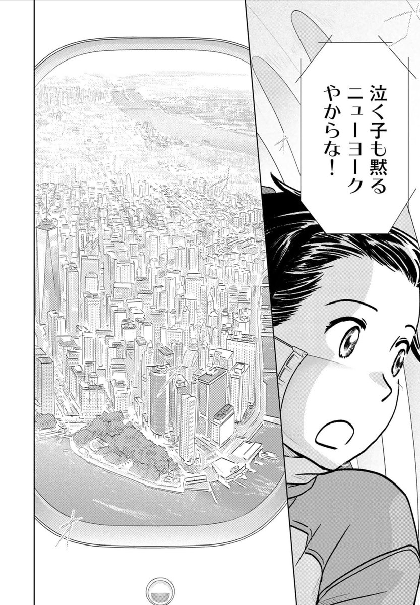 こちら更新したてのホヤホヤ!来て見て読んでね広めてねマンハッタンでドローンと人類最終戦争が勃発!摩天楼大崩壊⁉︎な第三話『旅に出るのは僕じゃない』| https://t.co/jA2S7YlaI8 ご意見ご感想ごツッコミお待ちしてます! #comicブースト