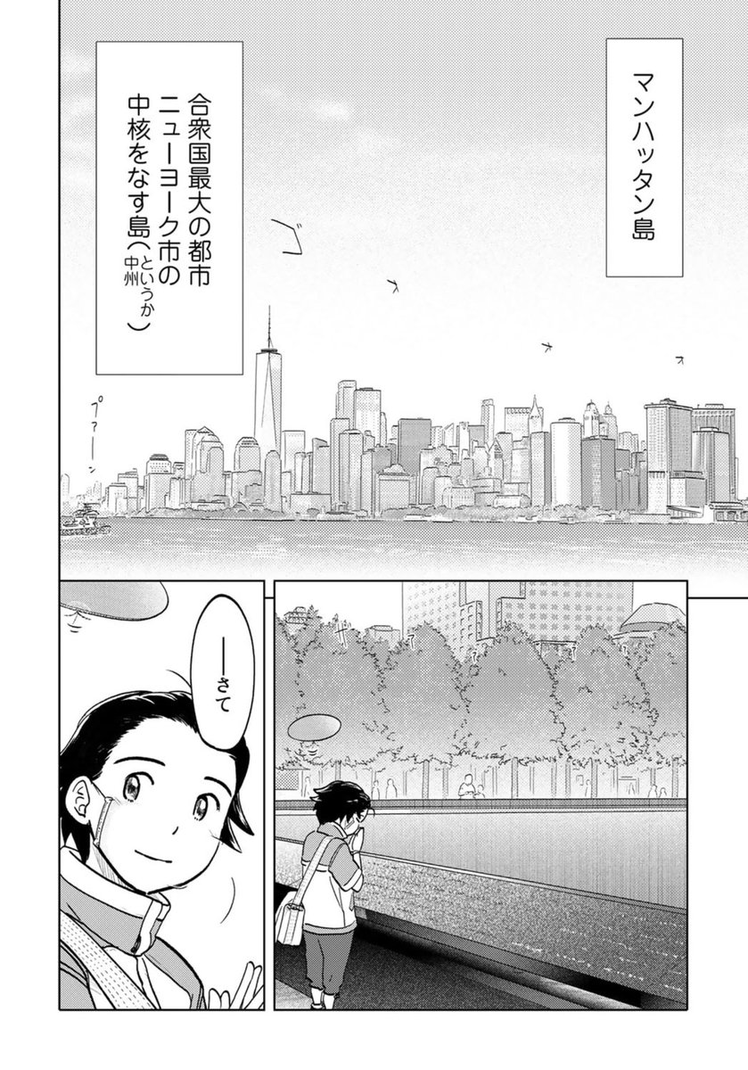 こちら更新したてのホヤホヤ!来て見て読んでね広めてねマンハッタンでドローンと人類最終戦争が勃発!摩天楼大崩壊⁉︎な第三話『旅に出るのは僕じゃない』| https://t.co/jA2S7YlaI8 ご意見ご感想ごツッコミお待ちしてます! #comicブースト