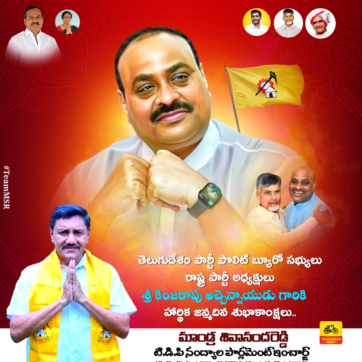 SivanandaReddy's tweet photo. తెలుగుదేశం పార్టీ పొలిట్ బ్యూరో సభ్యులు రాష్ట్ర పార్టీ అధ్యక్షులు, టెక్కలి శాసనసభ్యులు, మాజీ మంత్రి శ్రీ @katchannaidu గారికి హృదయపూర్వక జన్మదిన శుభాకాంక్షలు..
#MandraSivanandaReddy #TeamMSR
#happybirthday #KinjarapuAtchannaidu https://t.co/gKDKWLhG2p