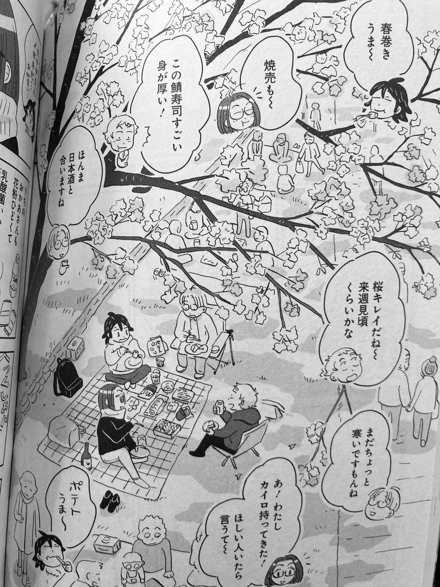 鴨川花見🌸
『ここは鴨川ゲーム製作所』一巻発売中です。 