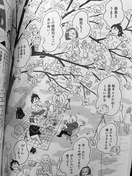 鴨川花見🌸
『ここは鴨川ゲーム製作所』一巻発売中です。 