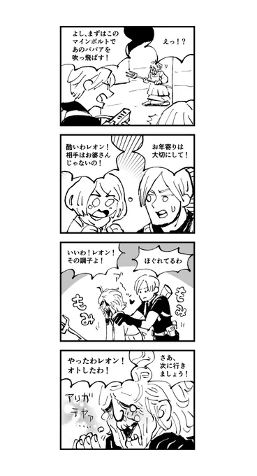 バイオRE:4めちゃくちゃ楽しいです 