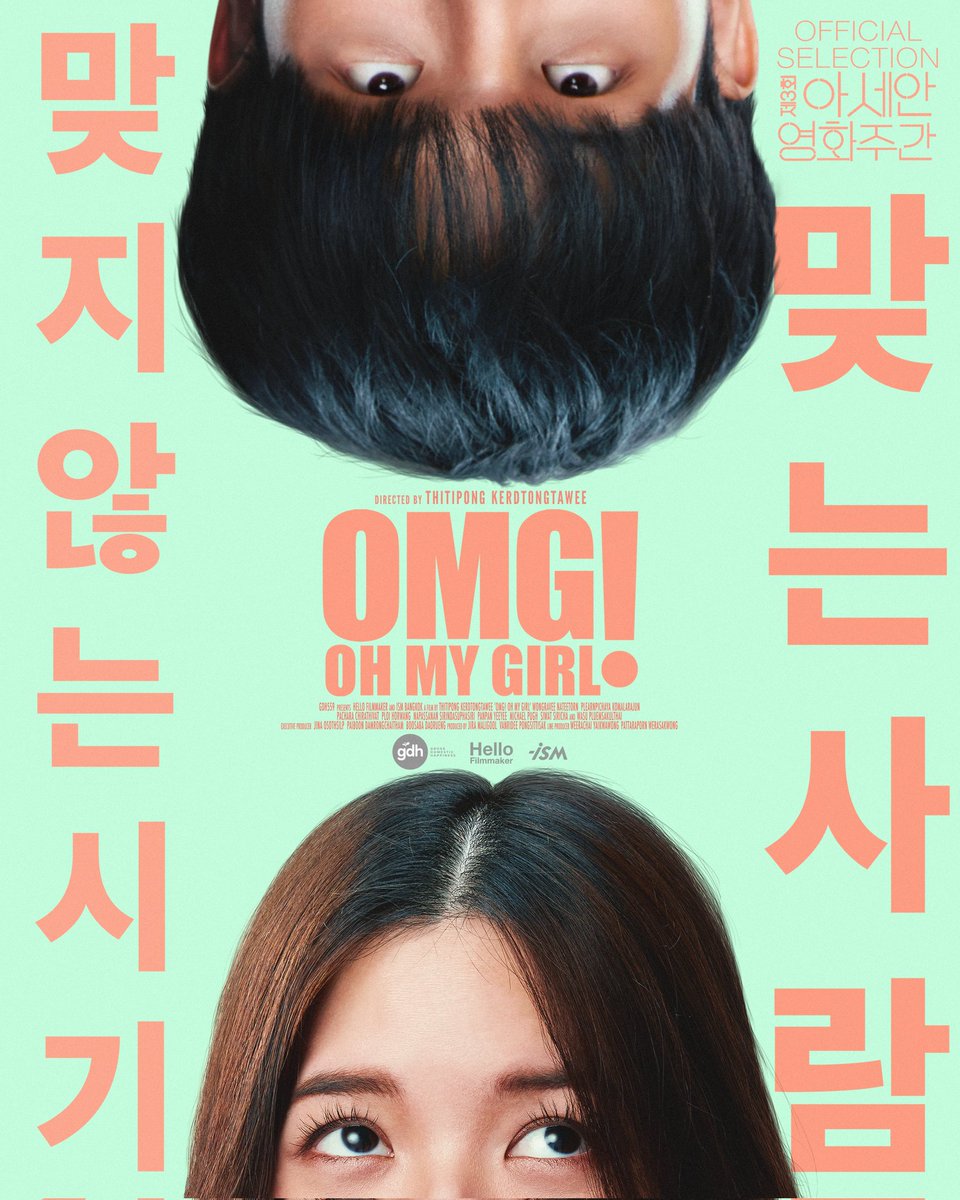 gdh559's tweet photo. ได้จังหวะ กาย-จูน เกาใจ
จูงมือกันไปฉายต่อที่เกาหลี!

#OMGรักจังวะผิดจังหวะ
หนังไทยที่ได้รับเลื���กเข้าฉาย
ใน ‘ASEAN Cinema Week’ 
26 มีนาคมนี้ ที่กรุงโซล
และ 31 มีนาคมนี้ ที่ปูซาน
ใครมูฟออนอยู่แถวนั้น
ตามไปให้กำลังใจกันได้เลย!

#2023ASEANCINEMAWEEK
#OMGOhMyGirl https://t.co/ZCoD6PfUre