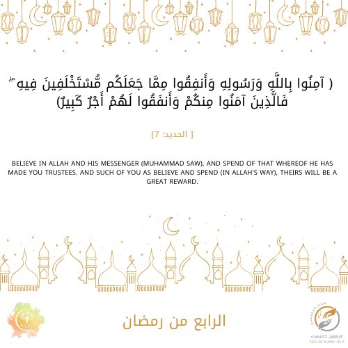 societyposture's tweet photo. الرابع من #رمضان_2023 🌙 https://t.co/ukiQHpgxpN