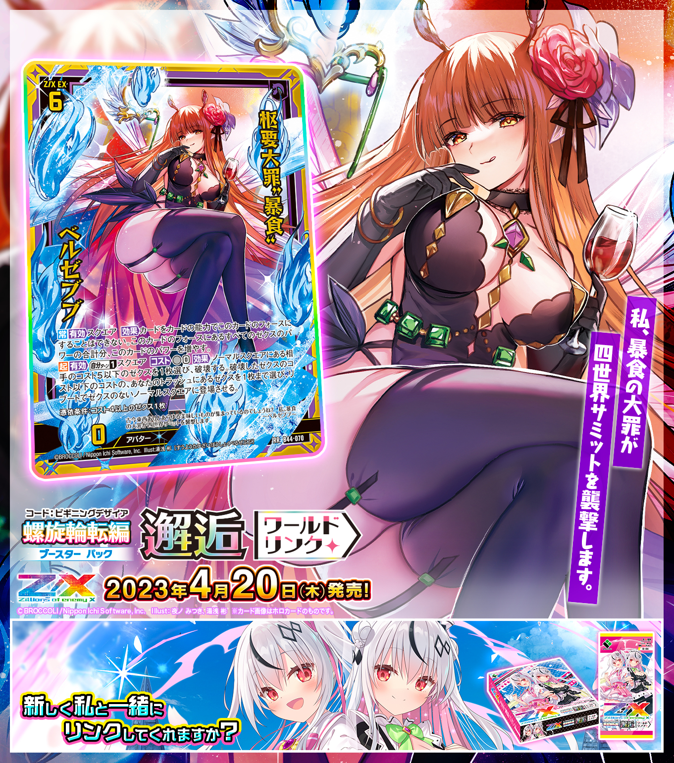 Z/X(ゼクス)公式アカウント on X: Z/X(ゼクス)公式アカウント on X: