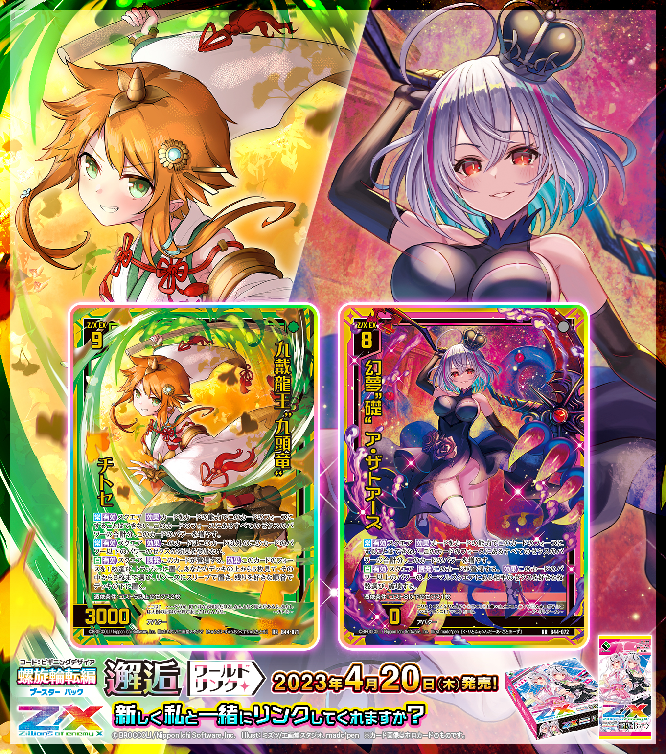 Z/X(ゼクス)公式アカウント on X: Z/X(ゼクス)公式アカウント on X: