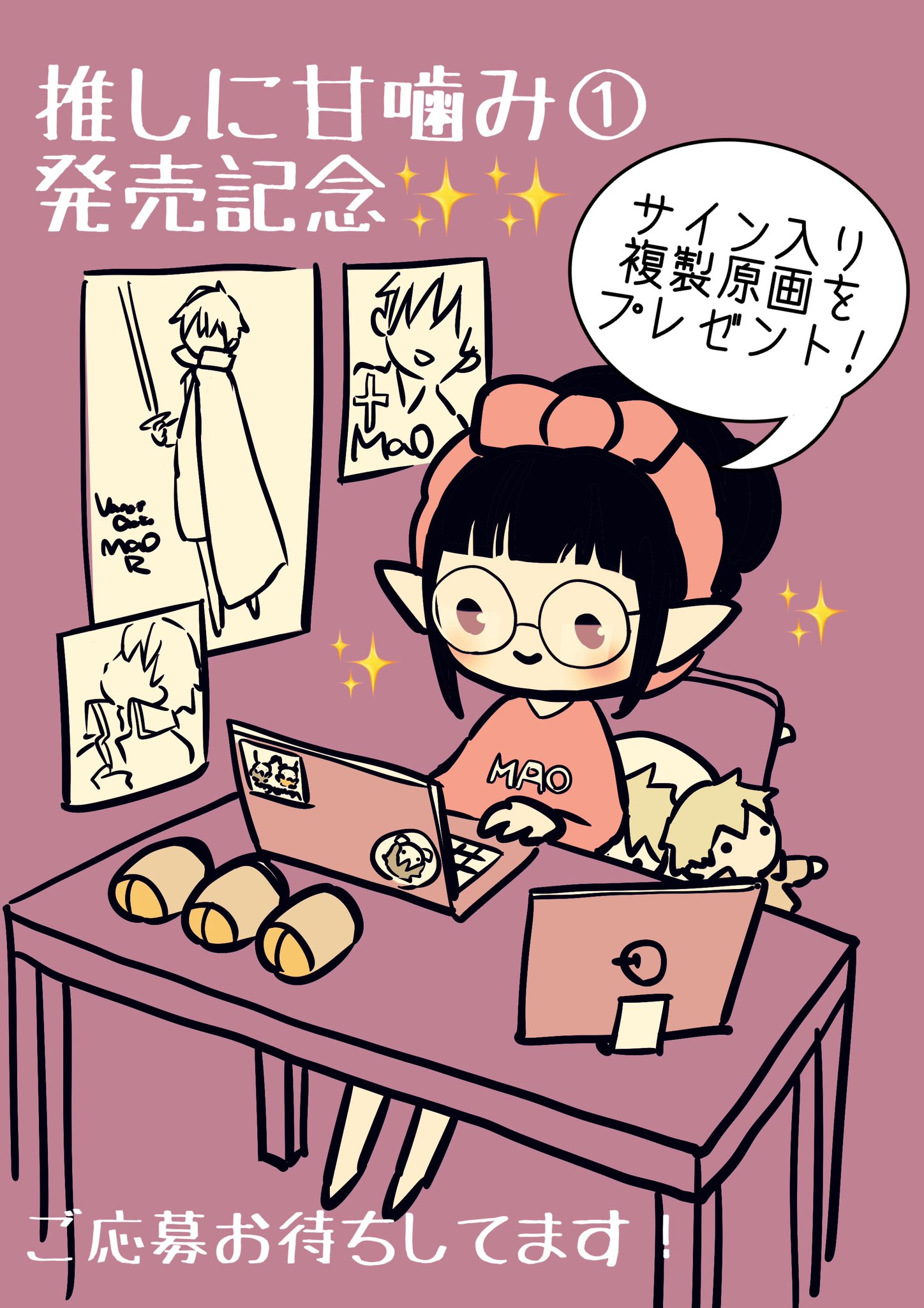 チープ Tw様 原画プレゼント 絵画 | mountaineerins.com