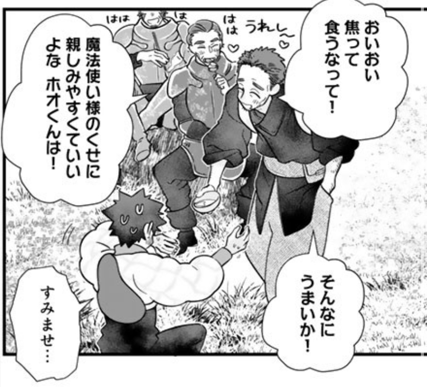 異郷の爪塗り見習い14話前半公開されました
オジさんにモッテモテな思春期男子の回です
 https://t.co/oUfaGNJV8h #pixivコミック 