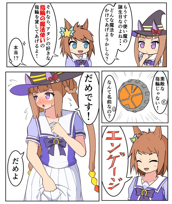 スイーピーと指輪の魔法使い#スイープトウショウ#仮面ライダーウィザード 