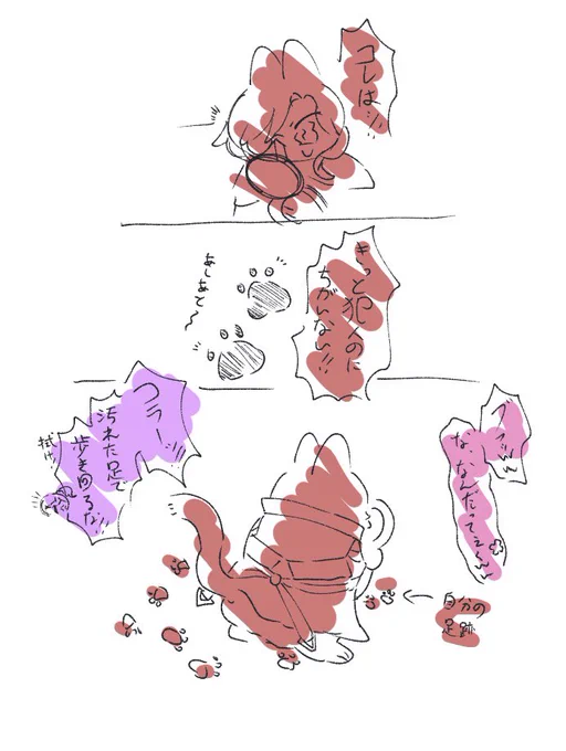 ⚠️ケモ注意⚠️
🔎🐾!!!!!! 