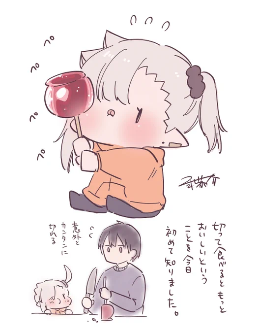 りんごあめ美味しかったです日記
#ちゃんと吸えない吸血鬼ちゃん 