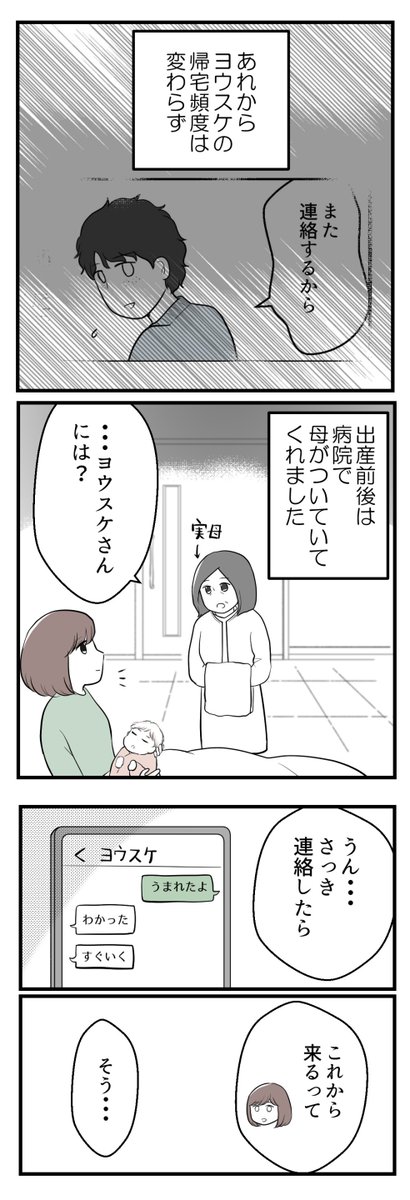 欲しいのは男の子ー子供の性別にこだわる夫ー10(1/3)

#漫画が読めるハッシュタグ #コミックエッセイ #体験談 