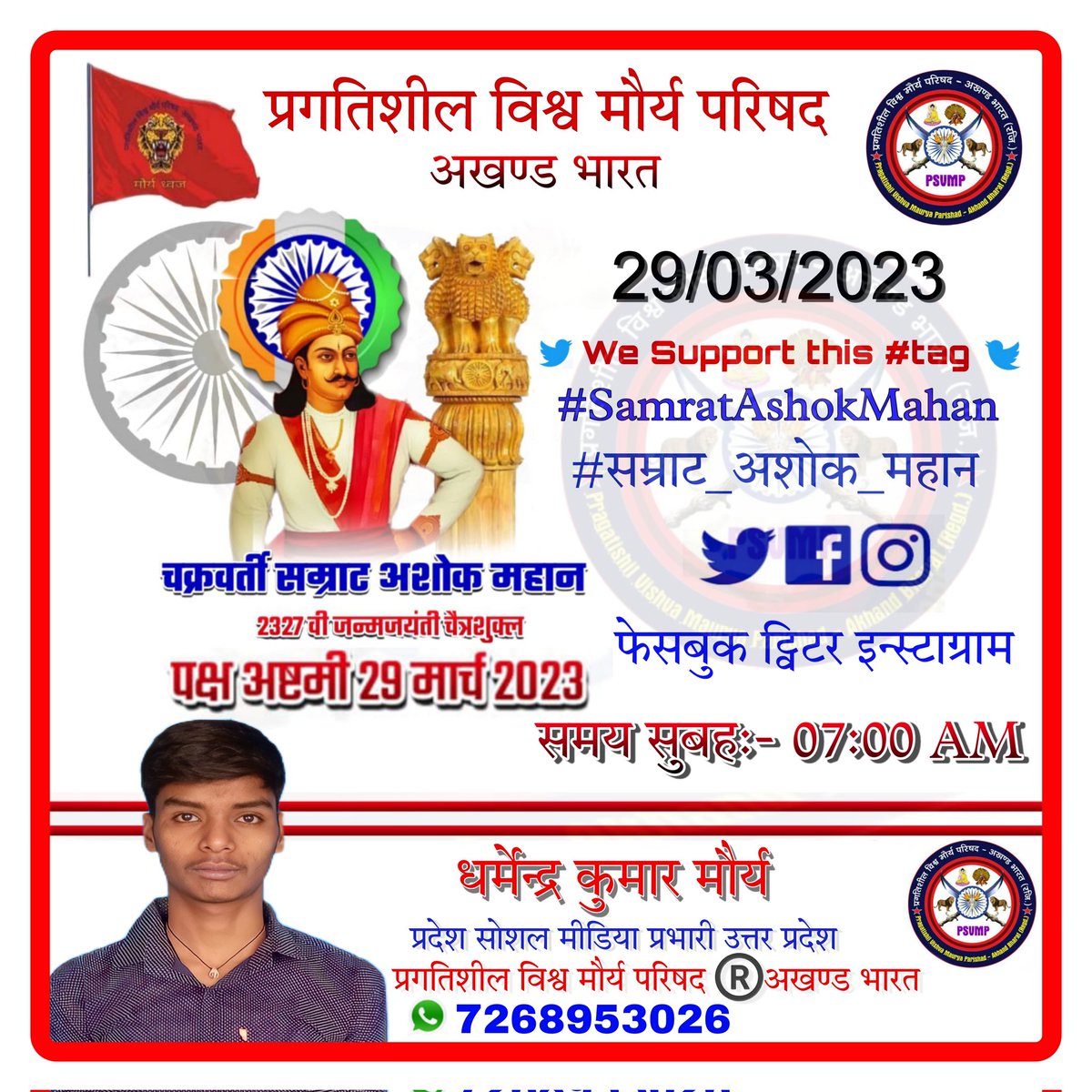 धर्मेन्द्र कुमार मौर्य ( डी. के. ) tweet media