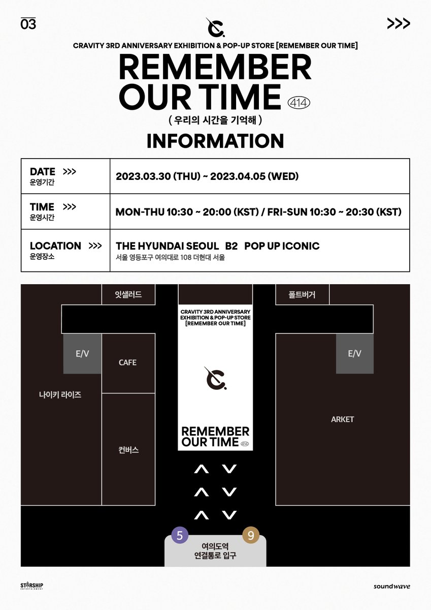 CRAVITY_POPUP's tweet photo. CRAVITY 3RD ANNIVERSARY EXHIBITION &amp; POP-UP STORE 
<REMEMBER OUR TIME>🕘

INFORMATION
⠀
✔03.30(목) ~ 04.05(수)
✔더현대 서울 B2 POP UP ICONIC 
⠀
#CRAVITY #크래비티
#REMEMBER_OUR_TIME
#CRAVITY_REMEMBER_OUR_TIME
#사운드웨이브 #Soundwave https://t.co/jQUiRckRwv