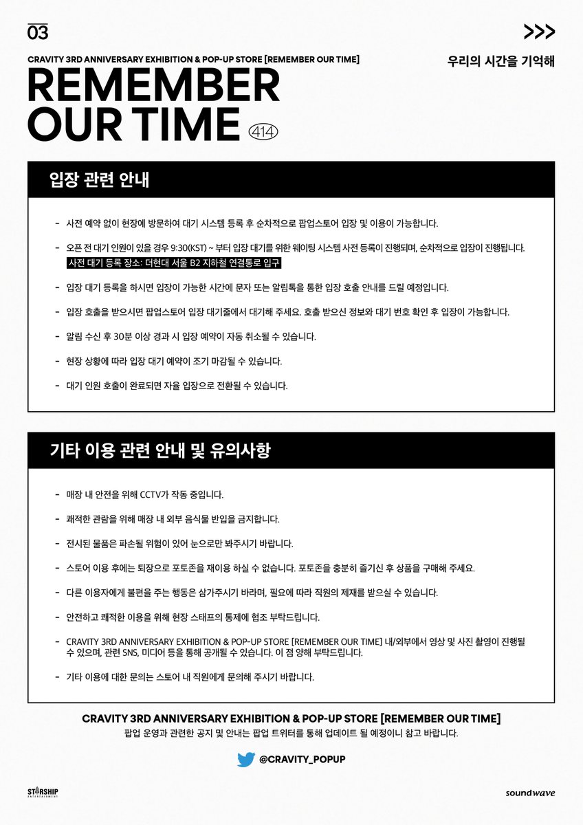 CRAVITY_POPUP's tweet photo. CRAVITY 3RD ANNIVERSARY EXHIBITION &amp; POP-UP STORE 
<REMEMBER OUR TIME>🕘

INFORMATION
⠀
✔03.30(목) ~ 04.05(수)
✔더현대 서울 B2 POP UP ICONIC 
⠀
#CRAVITY #크래비티
#REMEMBER_OUR_TIME
#CRAVITY_REMEMBER_OUR_TIME
#사운드웨이브 #Soundwave https://t.co/jQUiRckRwv
