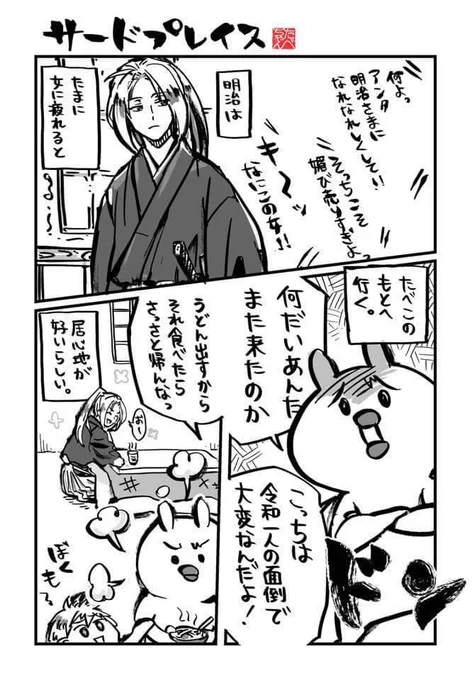 ←前回  その後→ 