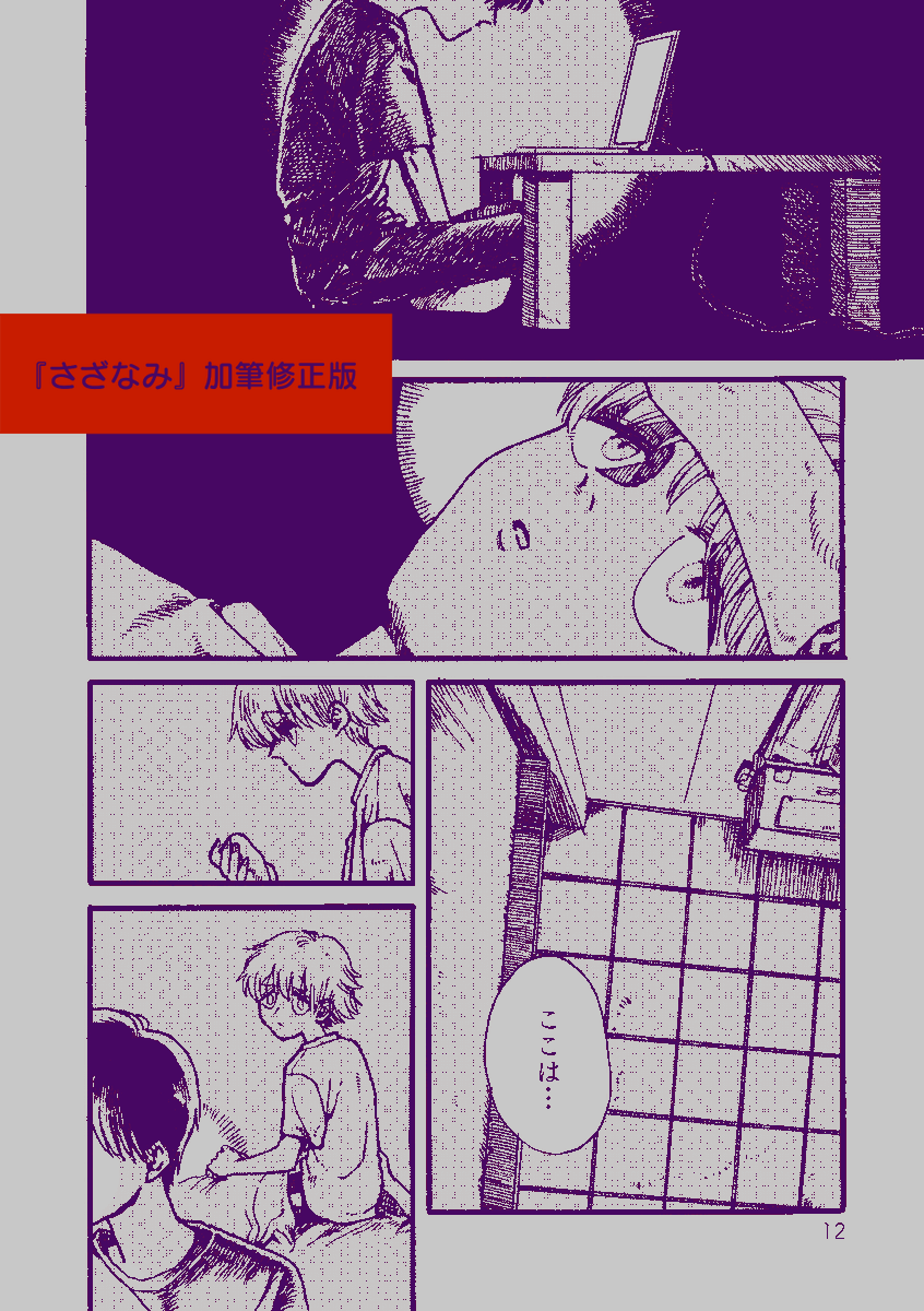 #JGARDEN53 既刊「ささくら奇談」
サンプル(1/2) 