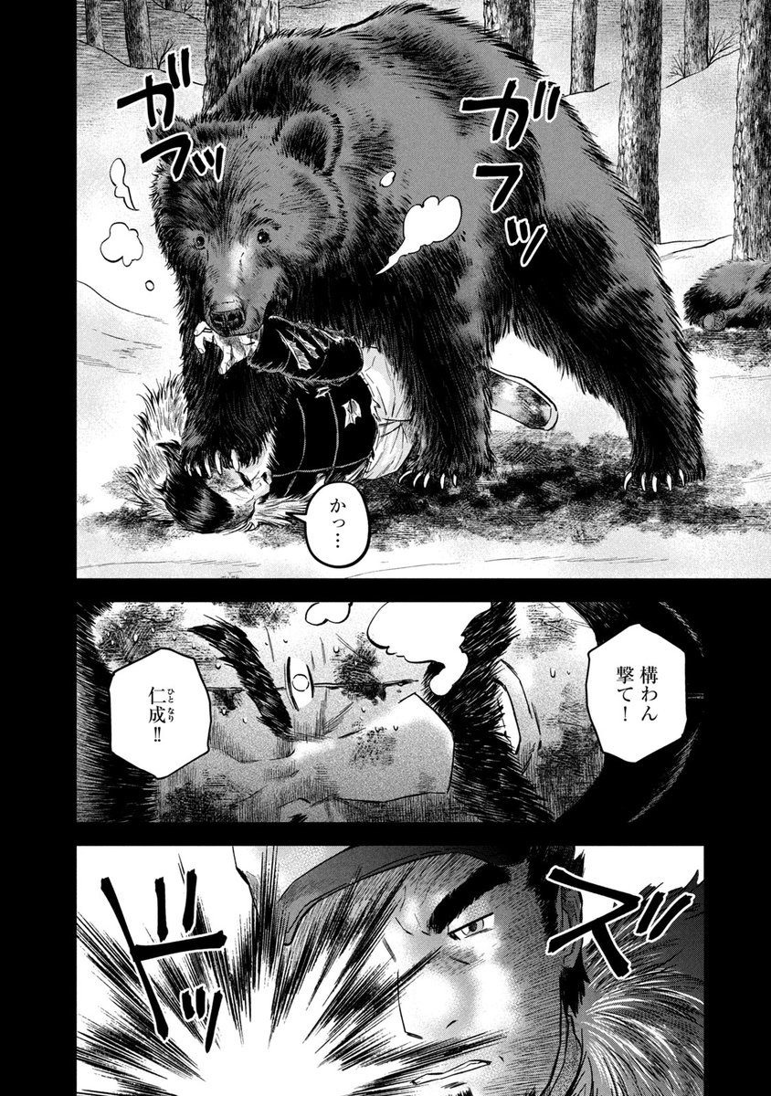 北海道から泳いで来た人食いヒグマが、秋田のマタギを襲う話(1/5)

※「人食い熊を素手で殴りつける武闘派猟師の話(5/5)」の後編です!(このツイートからさかのぼれます) 