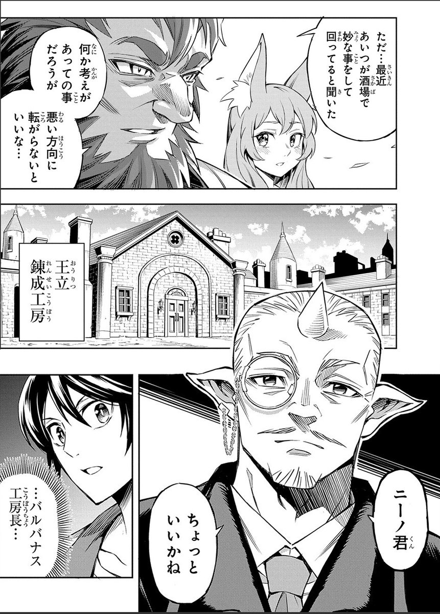転生後のささやかな日常が一瞬で崩壊する話(3/5) 