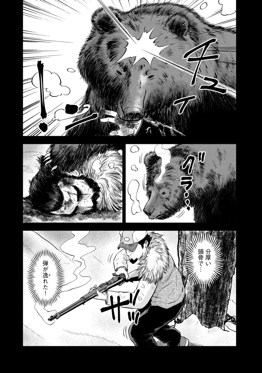 北海道から泳いで来た人食いヒグマが、秋田のマタギを襲う話(1/5)
※「人食い熊を素手で殴りつける武闘派猟師の話(5/5)」の後編です!(このツイートからさかのぼれます)