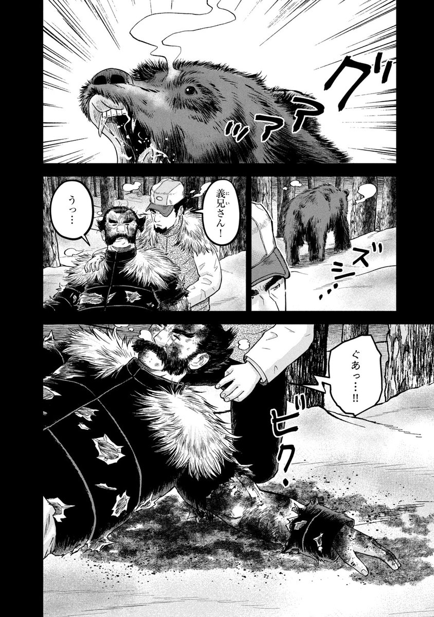 北海道から泳いで来た人食いヒグマが、秋田のマタギを襲う話(1/5)

※「人食い熊を素手で殴りつける武闘派猟師の話(5/5)」の後編です!(このツイートからさかのぼれます) 