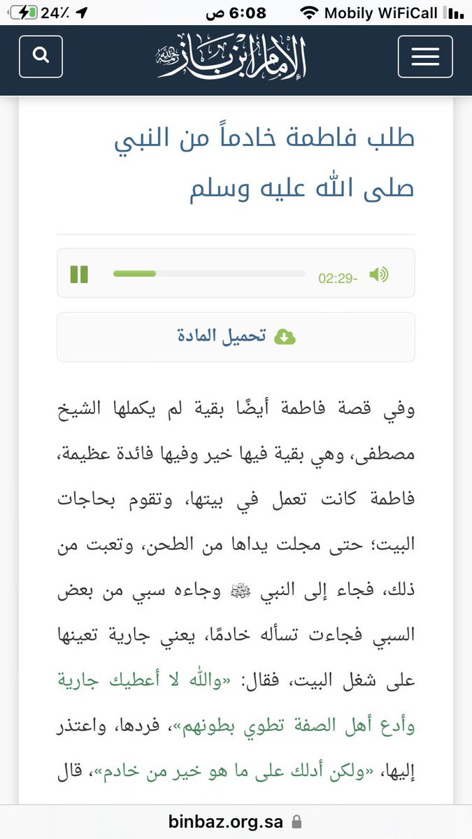 <a href="/abdualaaaziz/">عبدالعزيز 🇸🇦MBS</a> محمد ﷺ يقول " لو كنت آمرا أحدا أن يسجدَ لأحد لأمرتُ المرأةَ أن تسجدَ لزوجِها لعِظَمِ حقِّه عليها"
ابن باز. ثابت
 الألباني. صحيح الجامع. 

وهذا المالكي يقول للاستمتاع 
  يعني جنس فقط ليس ميثاق غليظ  

فاطمة بنت سيد البشر ﷺ  تخدم في بيتها