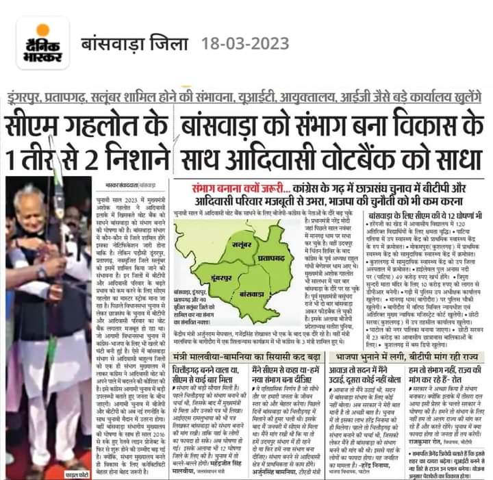 भील प्रदेश आज़ादी से पहले से अस्तित्व में था,आजादी के बाद इसे महाराष्ट्र,मप्र , राजस्थान, गुजरात मे बाँट दिया गया,भील प्रदेश हमारे पूर्वजों का  का सपना था।  #आदिवासी_मांगे_भीलप्रदेश 
#आदिवासी_मांगे_भीलप्रदेश