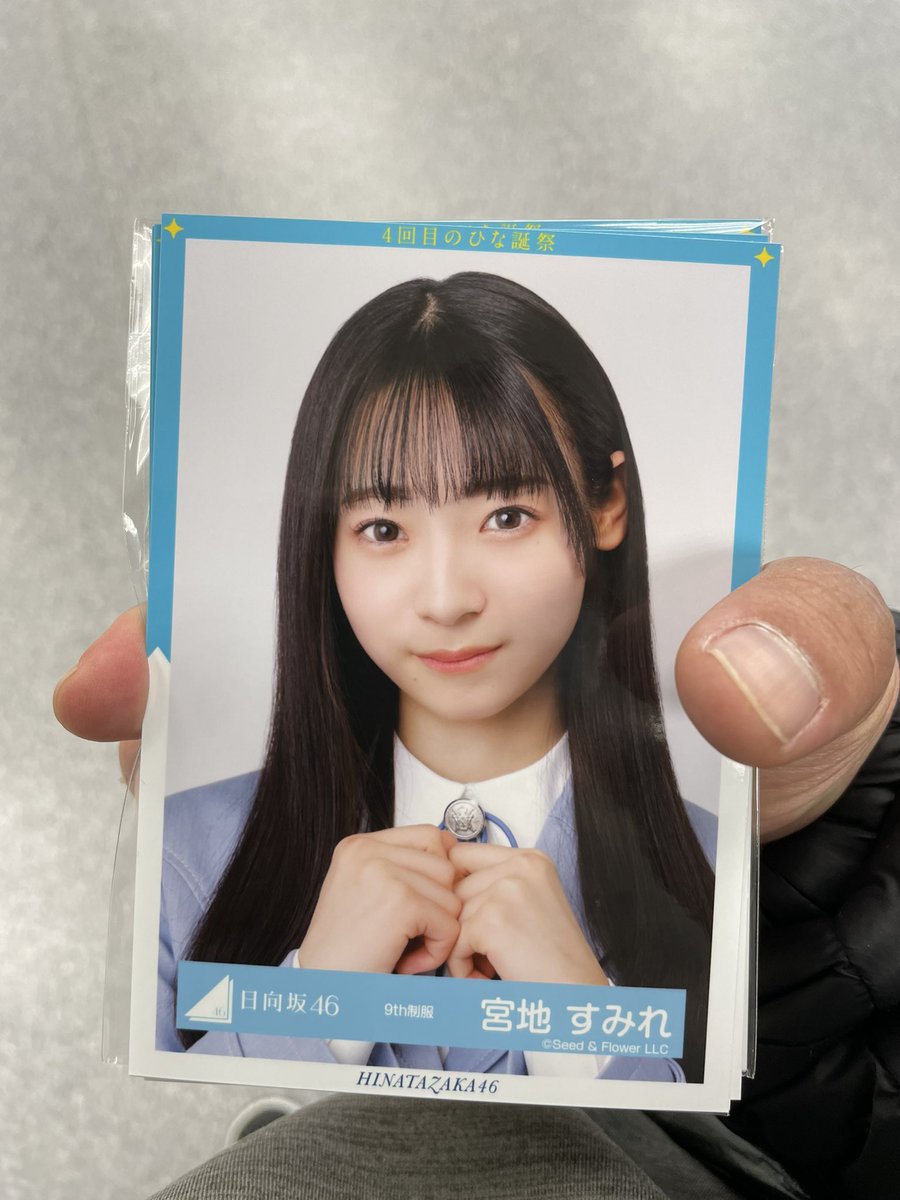 に初値下げ! 日向坂46 宮地すみれ 直筆サインステッカー - 通販