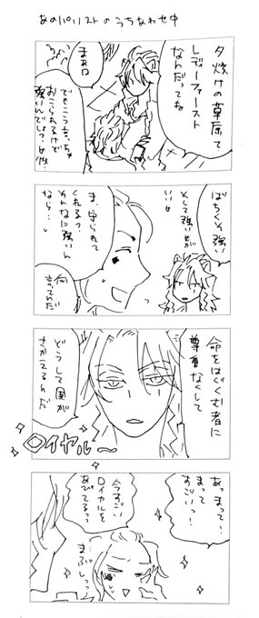 けーくんがロイヤル浴びるやつやっと見つけた再掲～～～!!!!! 