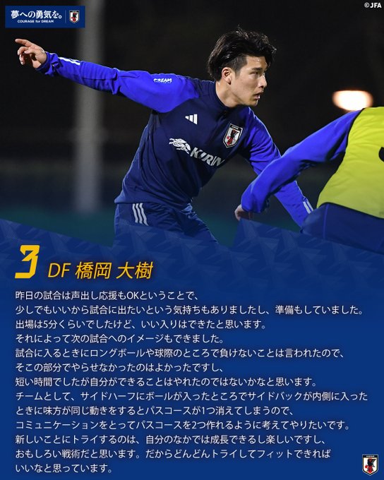 🔹#SAMURAIBLUE🔹【2023.3.25 練習後コメント✍️】  🔹3 DF #橋岡大樹 🔹#キリンチャレンジカ