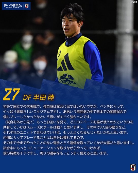 🔹#SAMURAIBLUE🔹【2023.3.25 練習後コメント✍️】  🔹27 DF #半田陸 🔹 #キリンチャレンジ