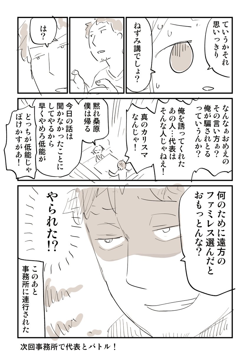 久しぶりに地元の友達から電話きたらだいたいこれだから注意しよう 2/7
こちらから無料で一気読みできます
https://t.co/jWJsoltSS8