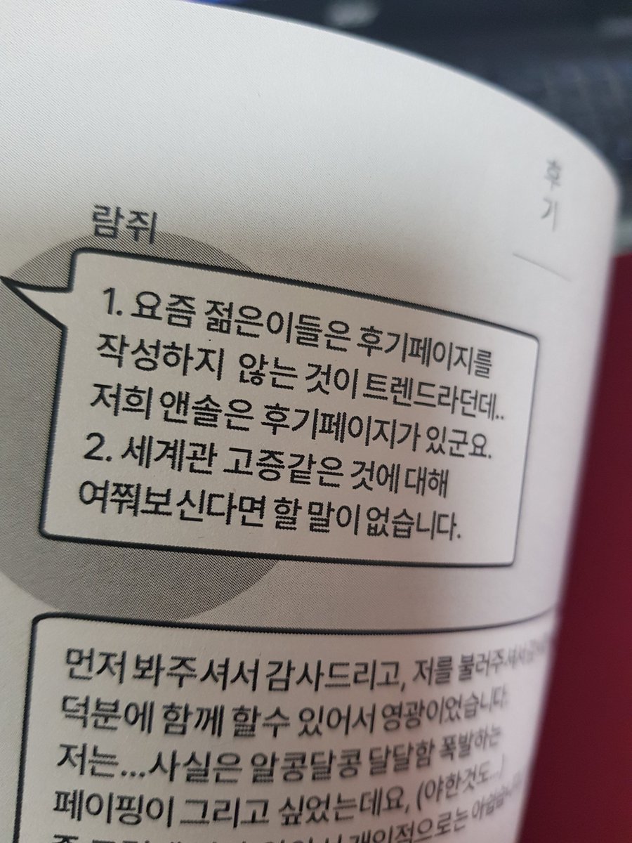 ㅅㅂ나 후기이렇게썼는데 지인이 틀딱아재처럼썼다해서 수치스러움