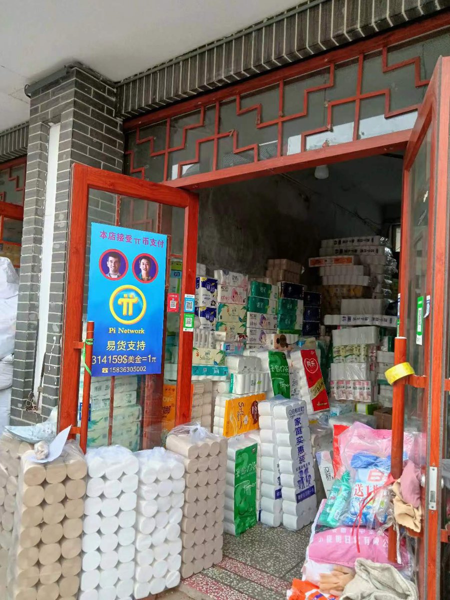zhangji81505275's tweet photo. 发现了另一家 Picoin 供应商，对所有支持共识价格的先驱者竖起大拇指👍👍👍👍。

 #clocksgoforward #Usepayday #USDT #aespaAtSoundCheckTH #PiNetwork https://t.co/LhDMSa0MOG