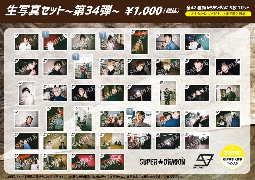 __iii___tf's tweet photo. SUPER★DRAGON スパドラ mirror 34弾 生写真 交換　譲り

【譲】 数字のもの(数字は所持枚数です。)

【求】 松村、田中、柴崎(金額でも🉑)

mirrorと34弾の交換でも構いません！

郵送orホルツでの交換になります。
お心当たりのある方はお気軽お声かけ下さい。 https://t.co/m7VcBPmDMS