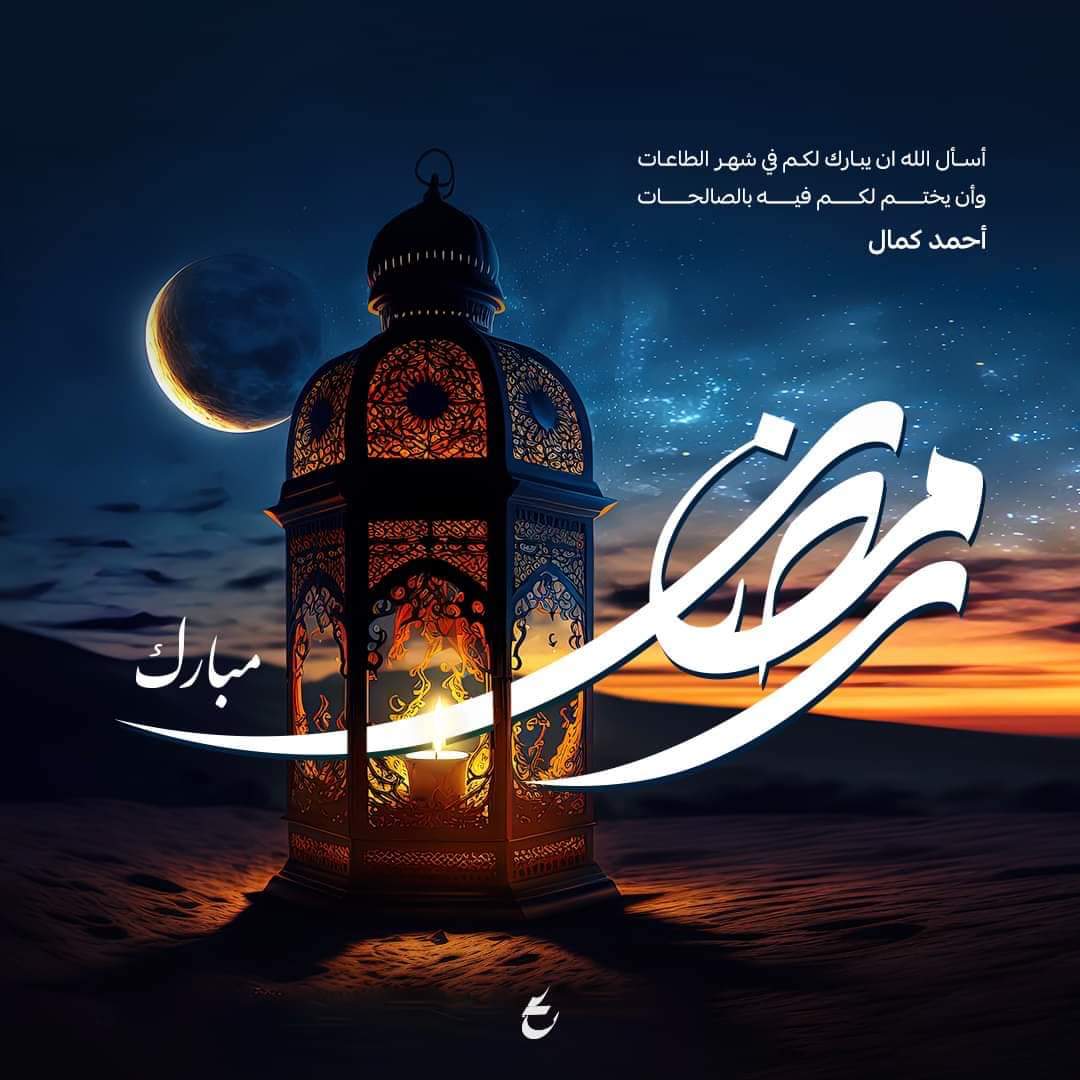 كل عام وأنتم بخير 💕

#فوازير_غازي_الذيابي2 #رمضان #مصرف_الراجحي #شهر_رمضان_المبارك