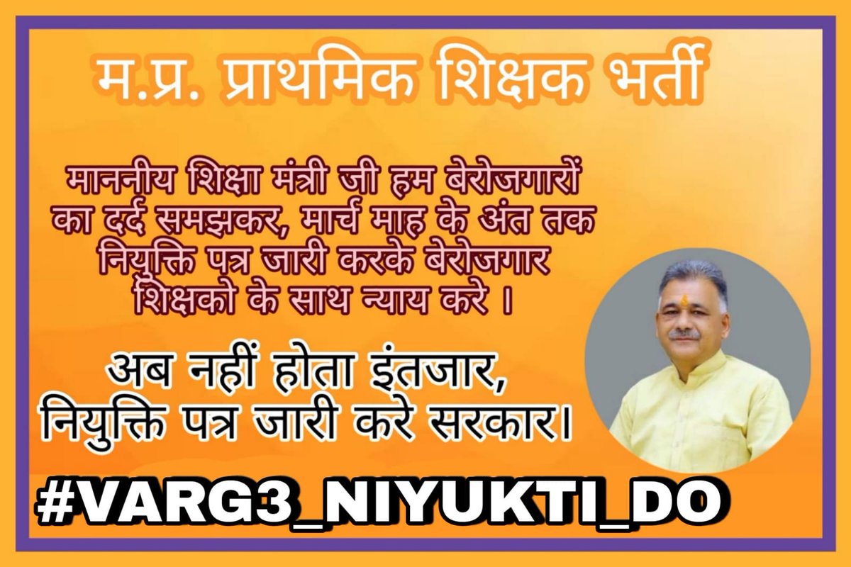 #VARG3_NIYUKTI_DO   और 
#MPTET_2018
#पद_वृद्धि_थर्ड_काउन्सलिंग_2018 पूरी करें <a href="/WelfareTribal/">Tribal Welfare Department, MP</a>
<a href="/ChouhanShivraj/">Shivraj Singh Chouhan</a>
<a href="/OfficeofSSC/">Office of Shivraj</a>
<a href="/Indersinghsjp/">इन्दरसिंह परमार</a>
<a href="/schooledump/">School Education Department, MP</a>
<a href="/CMMadhyaPradesh/">Chief Minister, MP</a>
<a href="/PMOIndia/">PMO India</a>
<a href="/MPTakOfficial/">MP Tak</a>
<a href="/News24_MPCG/">News24 MP-CG</a>
<a href="/ZeeMPCG/">Zee MP-Chhattisgarh</a>
<a href="/MPEducationNews/">MP Education News</a> 
<a href="/highereduminmp/">Higher Education Department, MP</a> 
<a href="/JansamparkMP/">Jansampark MP</a>