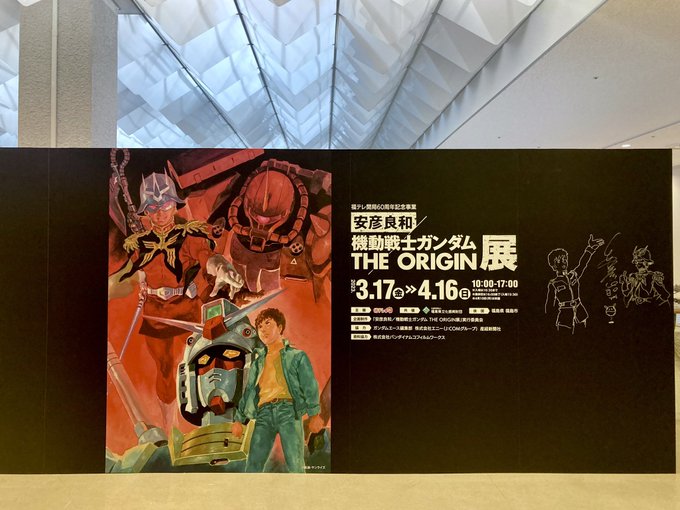 今日はコレ！！#THE_ORIGIN#THE_ORIGIN展#オリジン展福島 