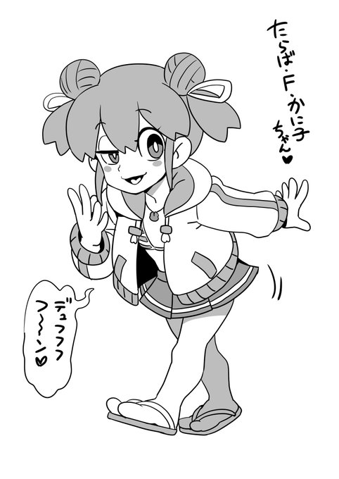 タラえも～ん たすけて～よ#かにこあーと 